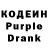 Кодеин Purple Drank Crush Lol